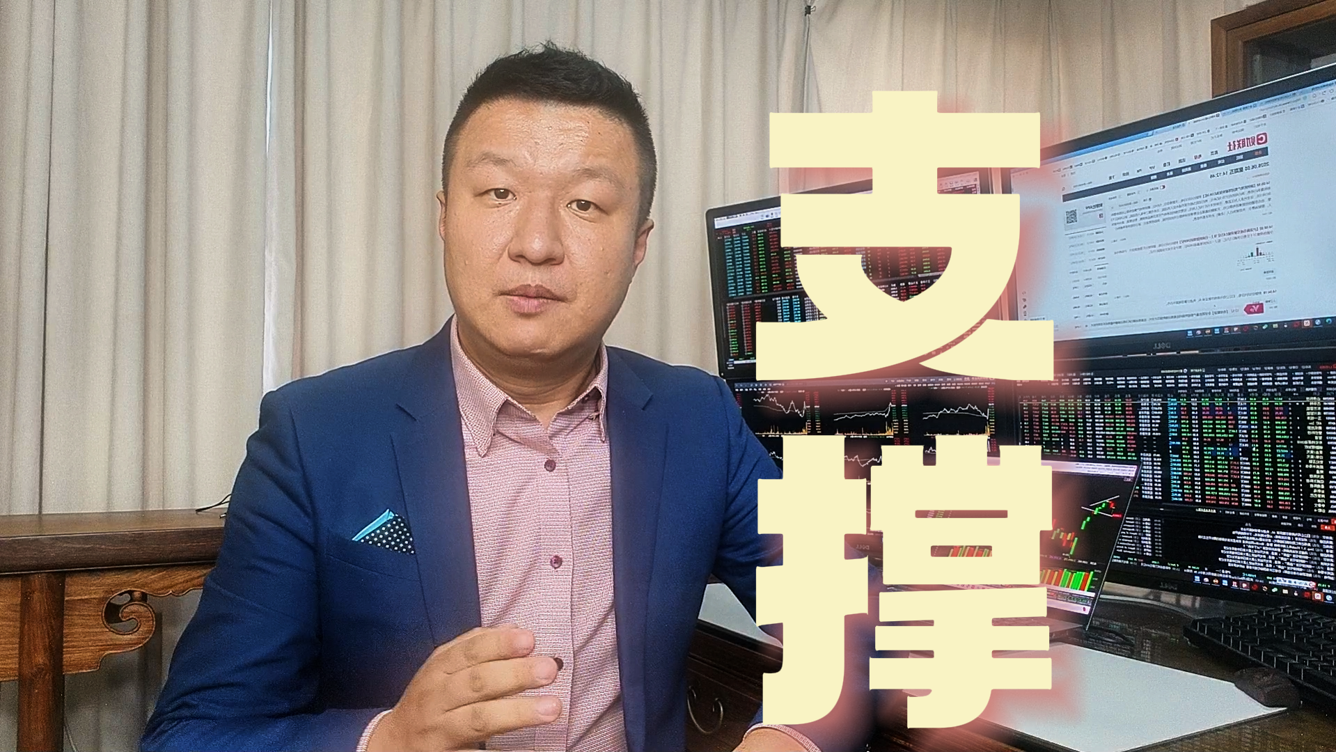 刘煦然:短期4060点支撑力强 刘煦然:短期4060点支撑力强