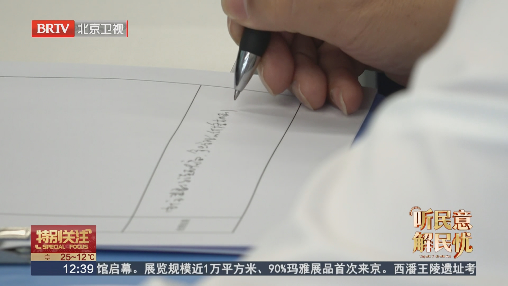 怀柔区负责人值守12345热线 清单联动破解群众急难愁盼 怀柔区负责人值守12345热线 清单联动破解群众急难愁盼
