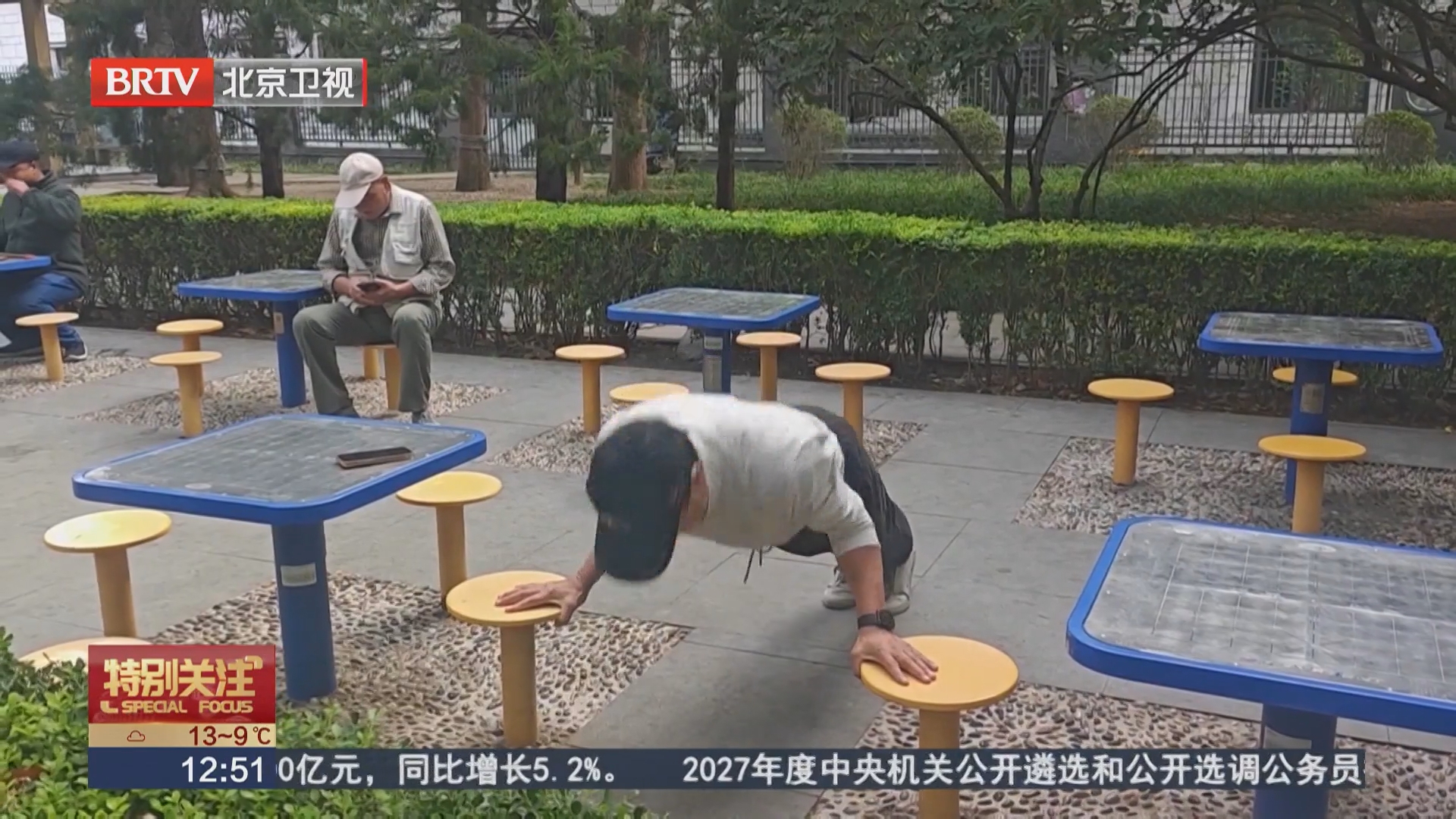 日跑5公里 单杠大回环 银发族“硬派健身”当量力而行