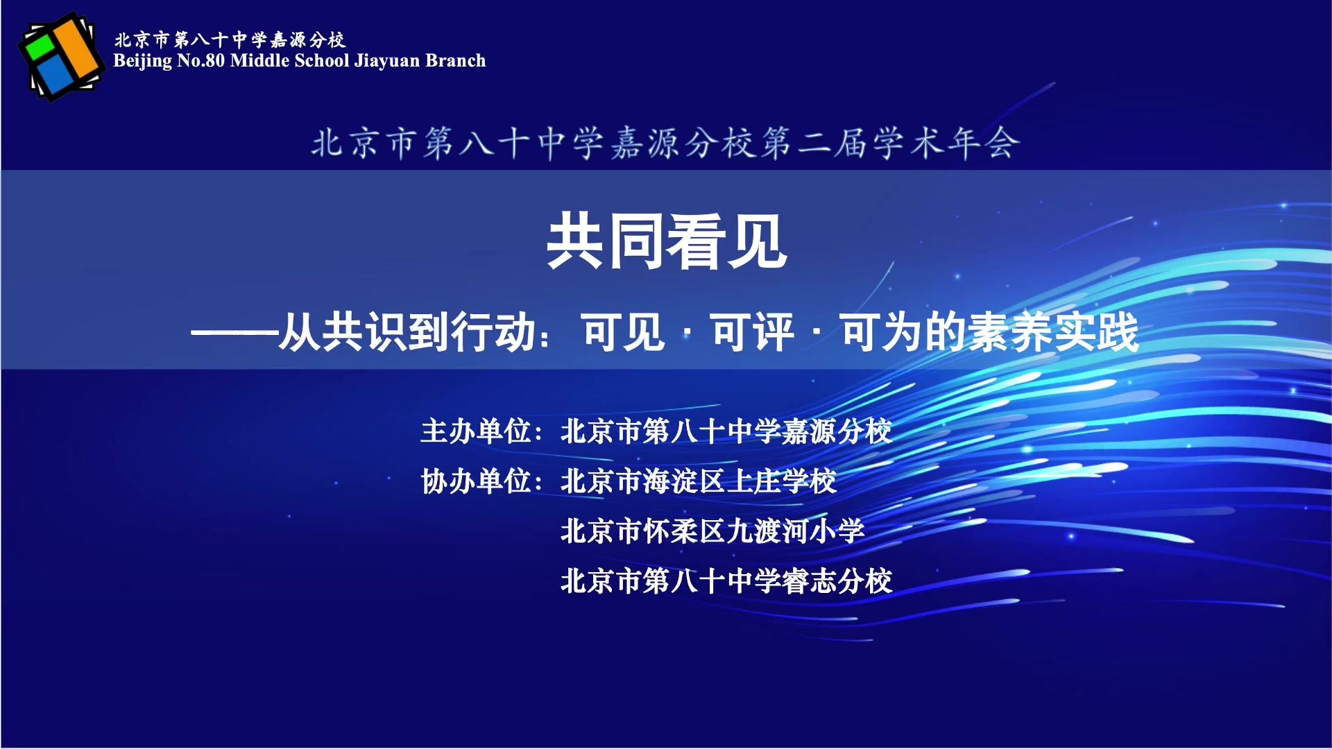 以“素养”为匙 启“共育”之门 以“素养”为匙 启“共育”之门