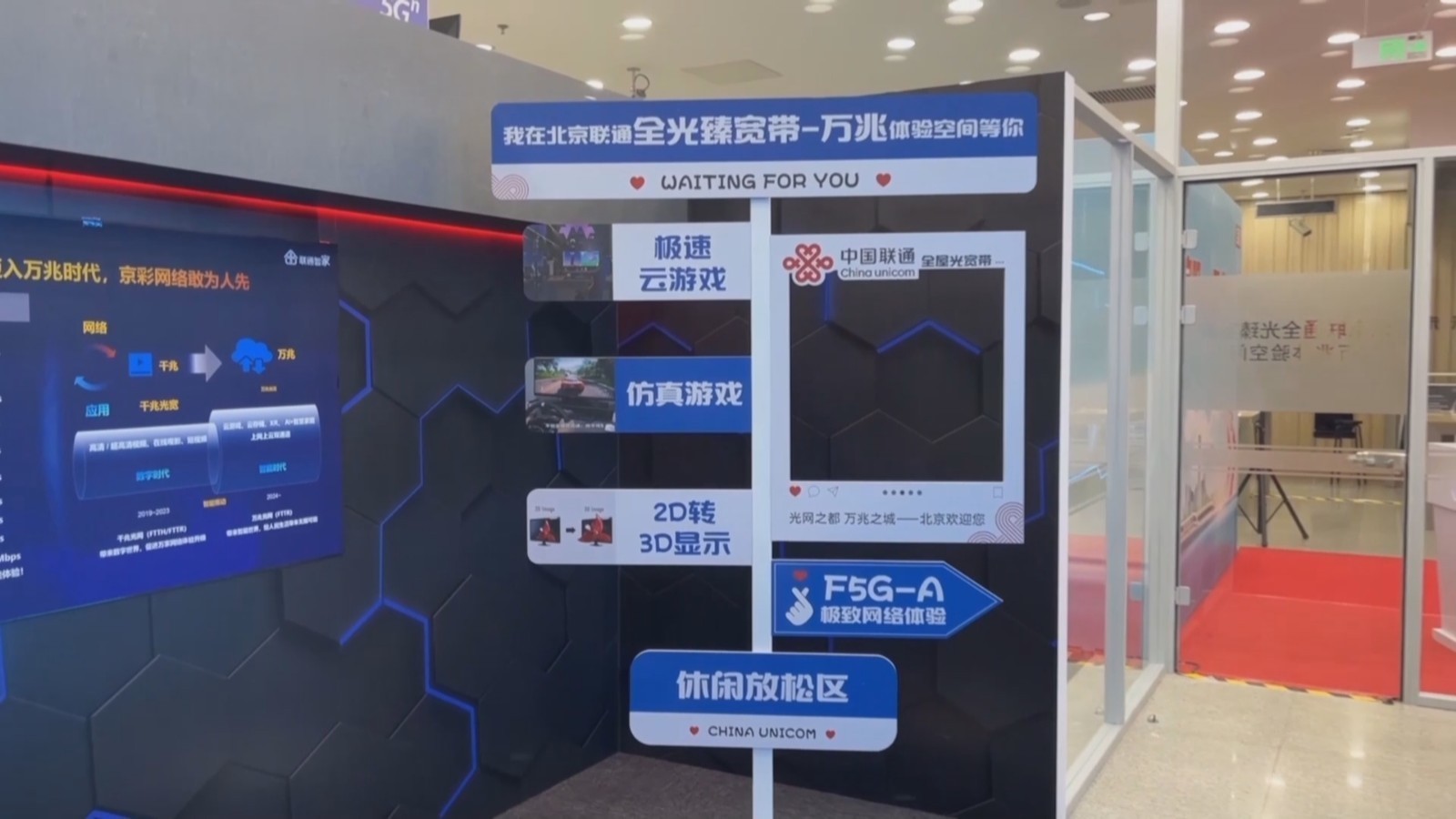 未来生活体验触手可及!万兆宽带在京落地 未来生活体验触手可及!万兆宽带在京落地