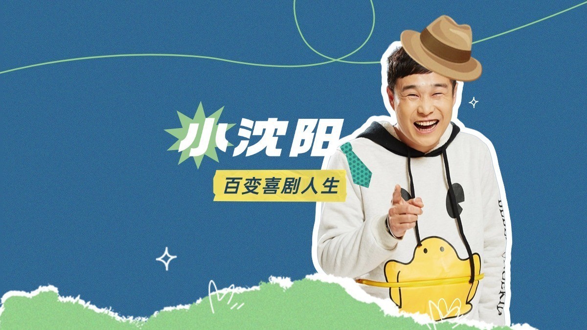 沈春阳说:古灵精怪的女儿一个人有八百个心眼子 沈春阳说:古灵精怪的女儿一个人有八百个心眼子