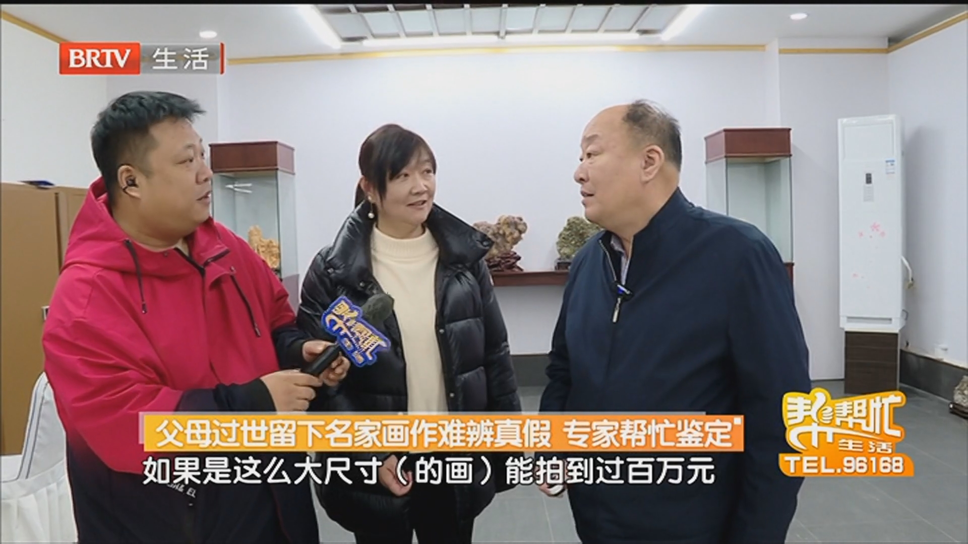 《生活帮帮忙》20260202 《生活帮帮忙》20260202