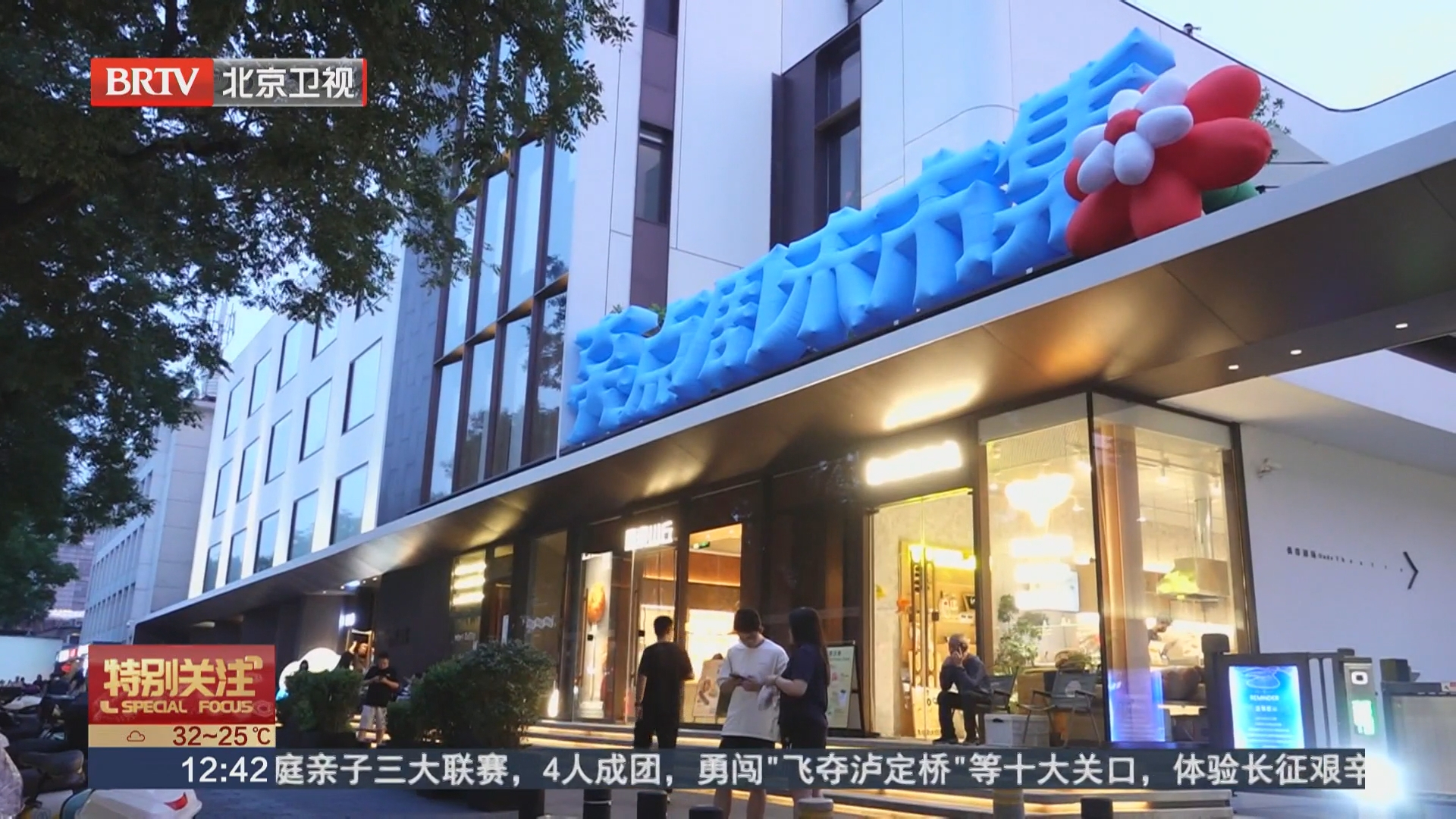 周末上新！吹着空调逛市集