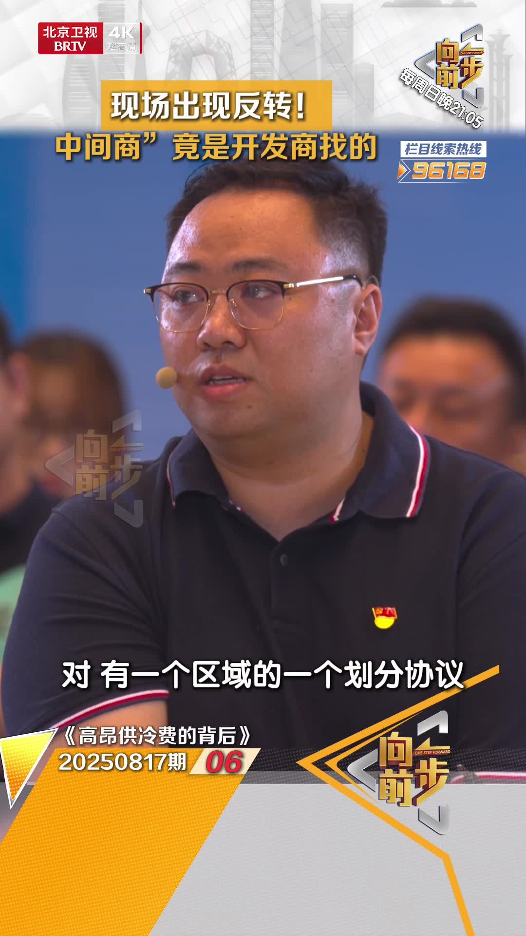 现场出现反转 “中间商”竟是开发商找的