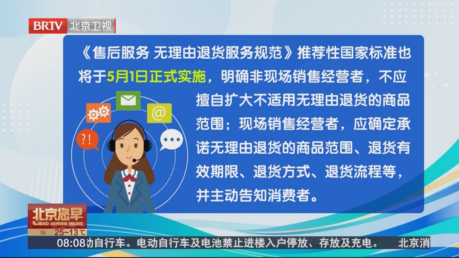 规范售后无理由退货