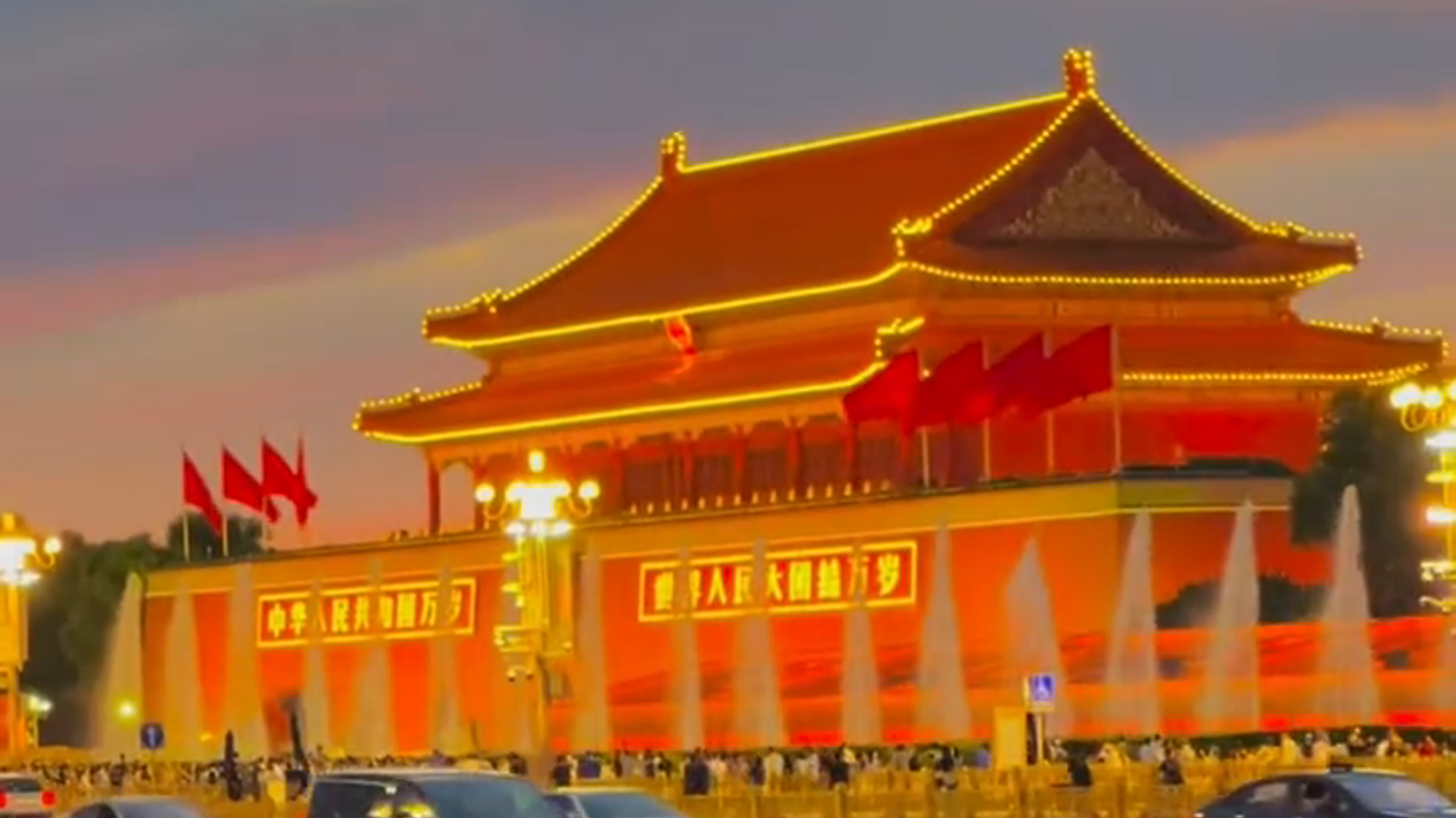 当天安门灯亮起那刻，国庆氛围已拉满！_北京时间