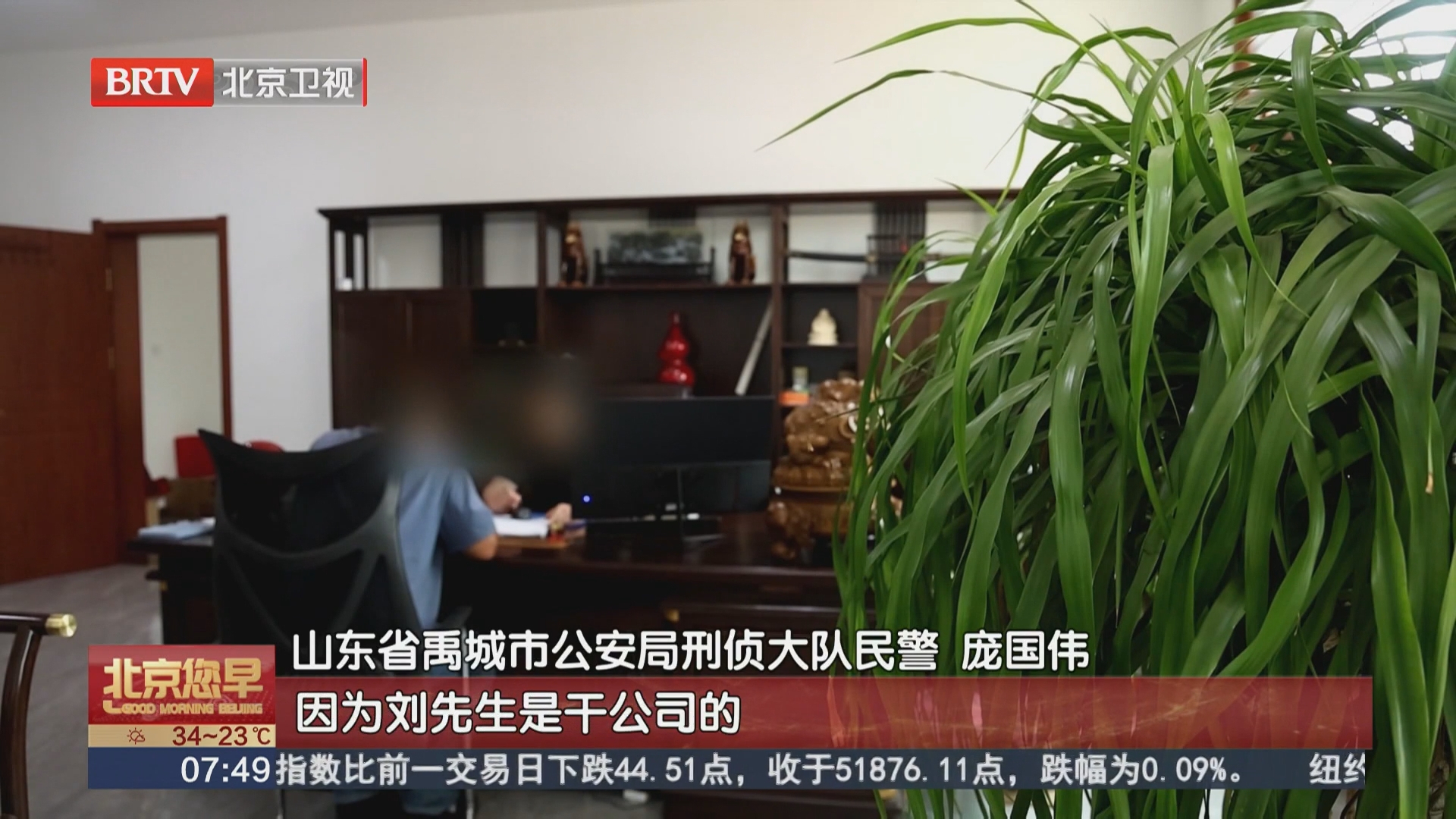 嫌疑人精心打造“人设” 自导自演炮制投资骗局 嫌疑人精心打造“人设” 自导自演炮制投资骗局