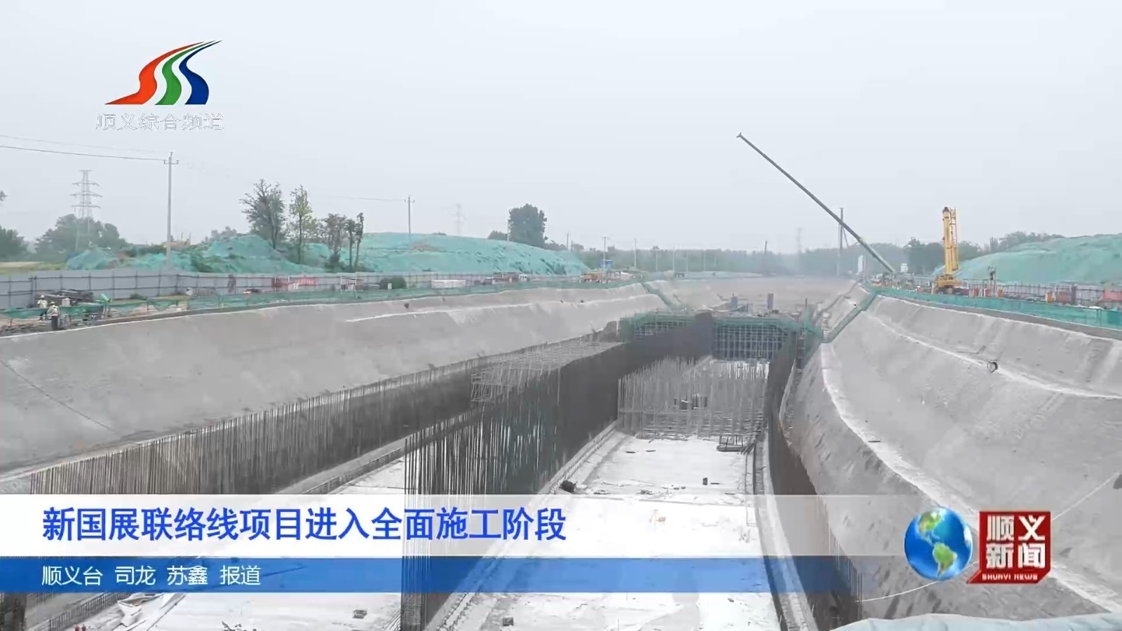 新国展联络线项目进入全面施工阶段