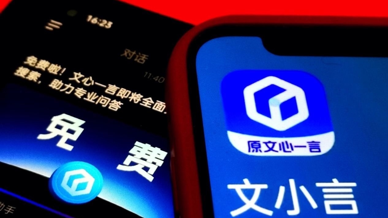 百度宣布“开源”,李彦宏曾称开源大模型是智商税 百度宣布“开源”,李彦宏曾称开源大模型是智商税