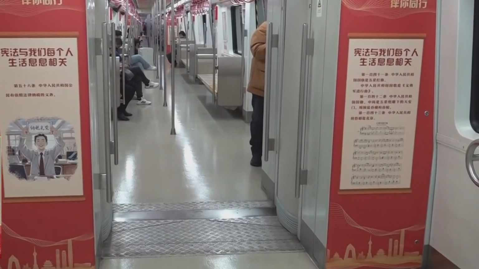地铁6号线正式上线宪法宣传列车 地铁6号线正式上线宪法宣传列车