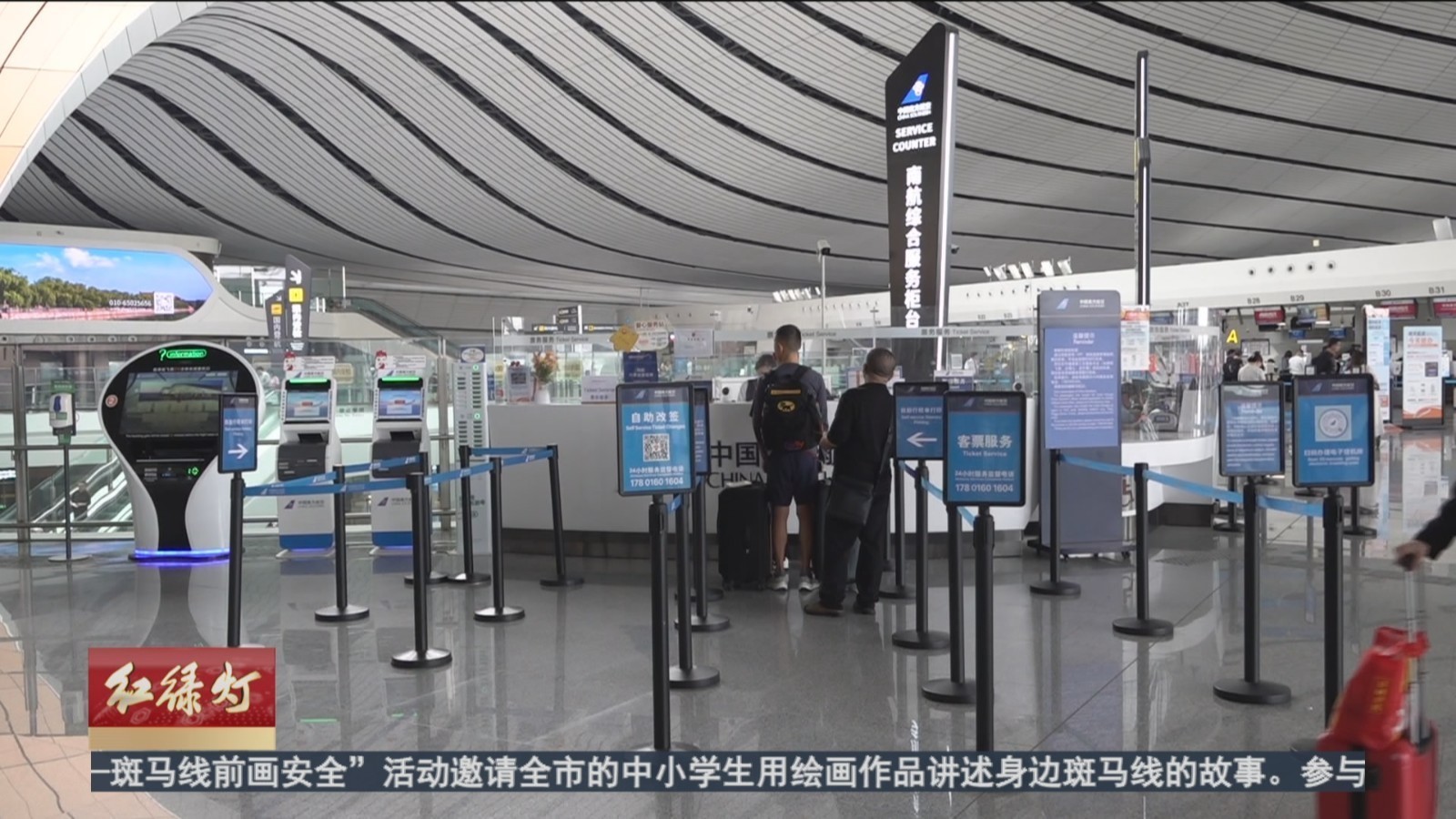 国庆假期 大兴机场预计运送旅客超100万人次