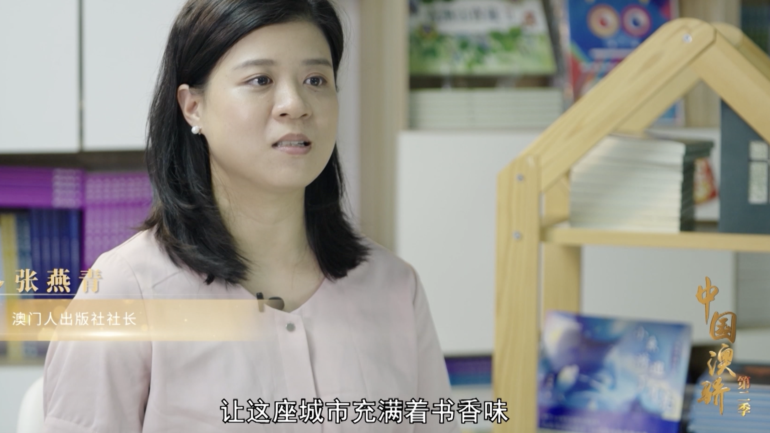 澳门出版人张燕青：书香筑梦，焕新濠江文化活力