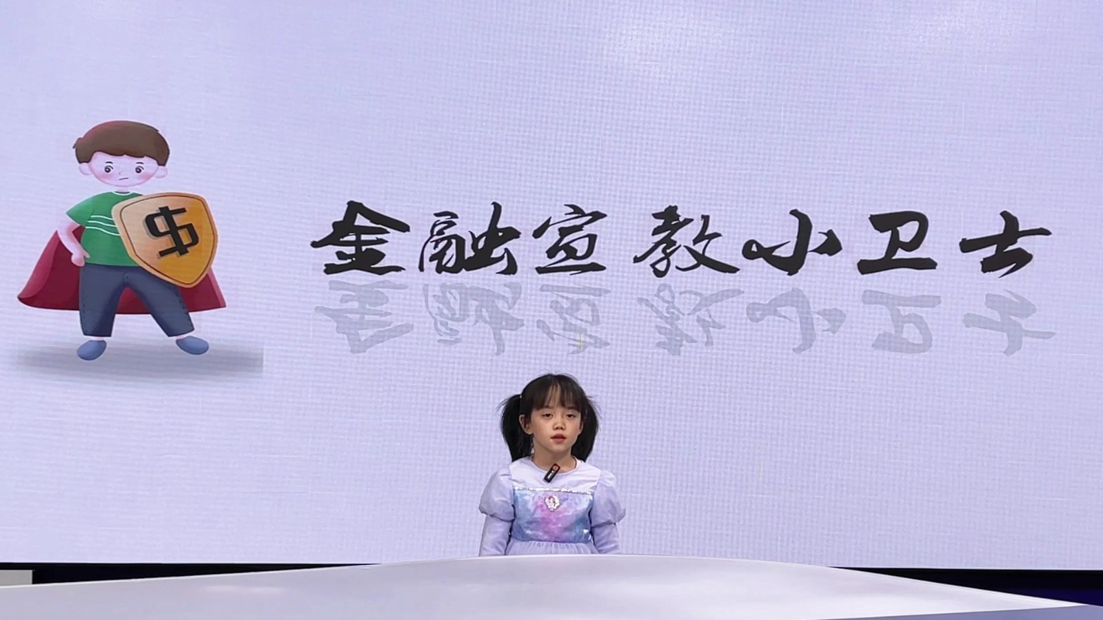 反诈小先锋——我的反诈宣言(表演者:冯可昕) 反诈小先锋——我的反诈宣言(表演者:冯可昕)