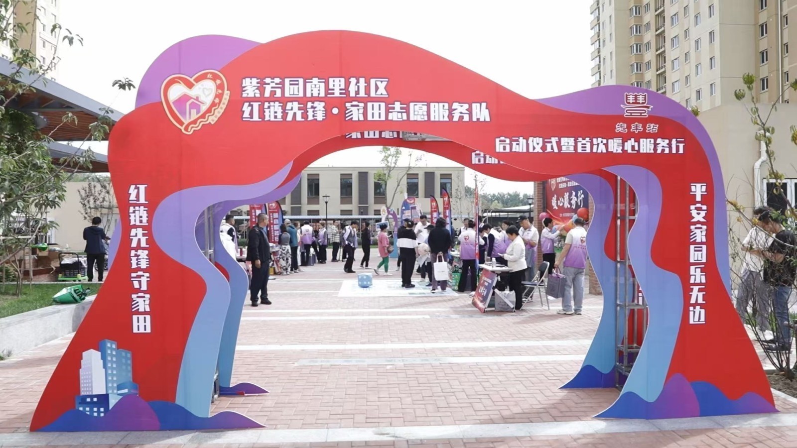 非公党建赋能社区治理!“红链先锋·家田志愿服务队”成立 非公党建赋能社区治理!“红链先锋·家田志愿服务队”成立