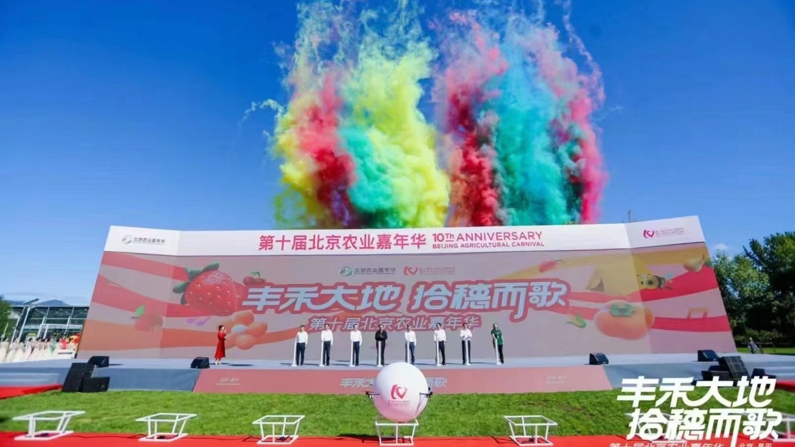 持续整个国庆假期!北京农业嘉年华有这些活动! 持续整个国庆假期!北京农业嘉年华有这些活动!