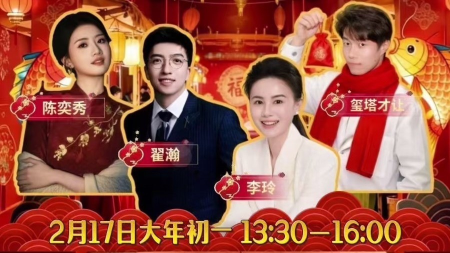 这场在国家会客厅里的庙会到底多会玩? 这场在国家会客厅里的庙会到底多会玩?