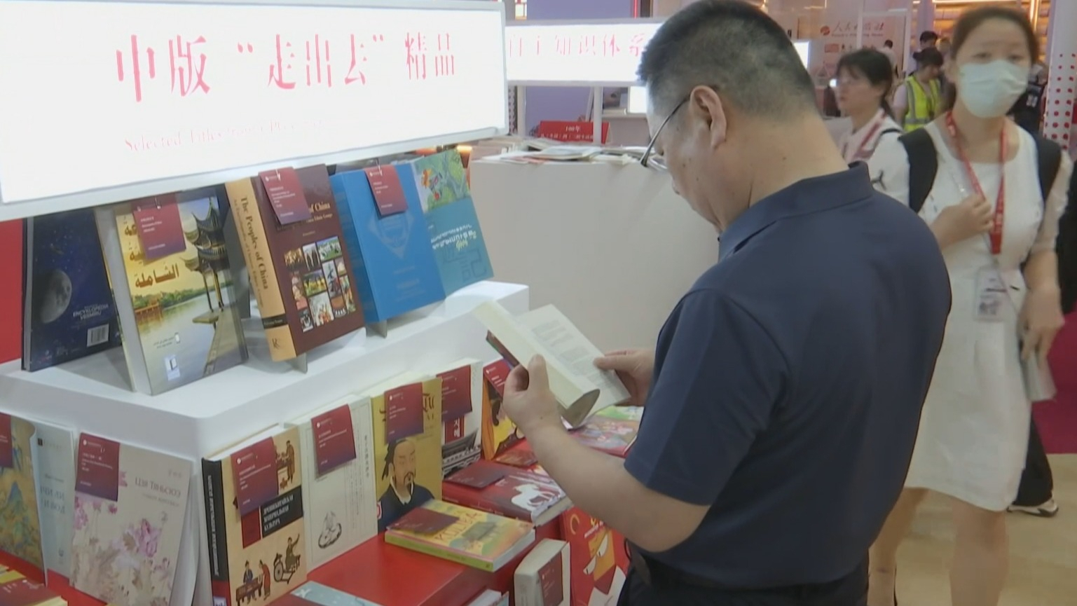 版权交易活跃 中国出版“走出去”持续走强