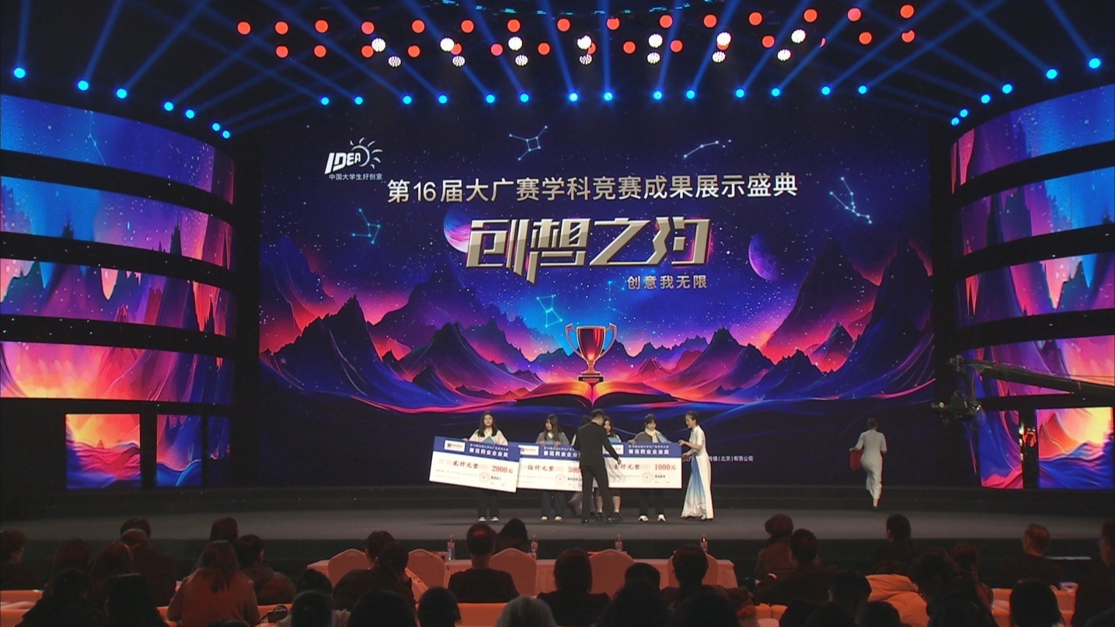 第16届大广赛学科竞赛成果展示盛典举办 第16届大广赛学科竞赛成果展示盛典举办