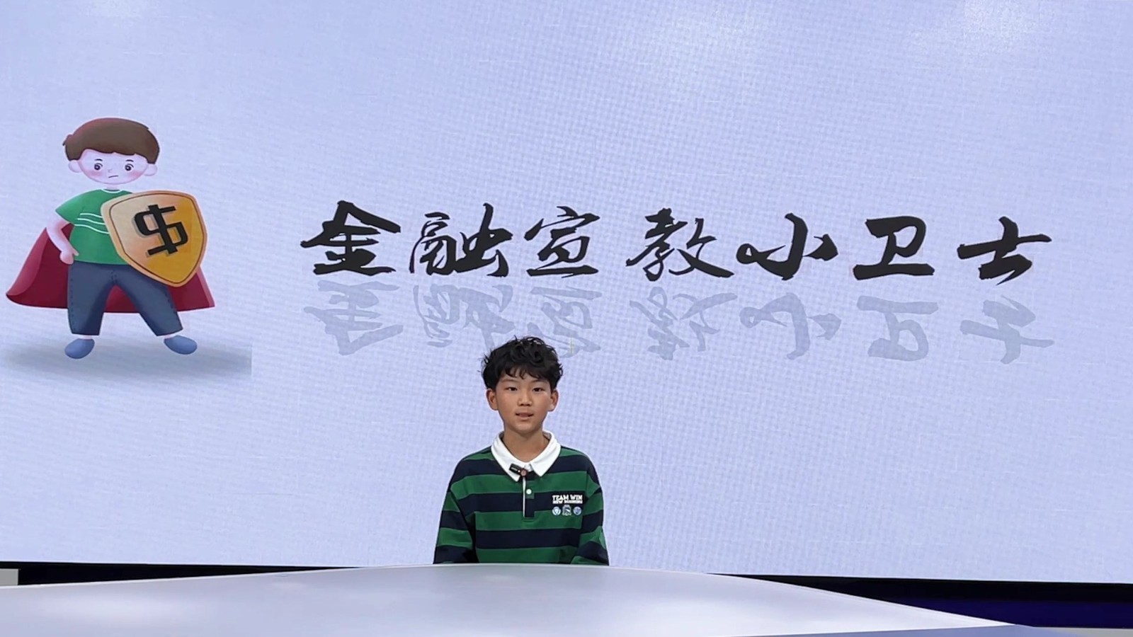 反诈小先锋——我的反诈宣言（表演者：吴映萱）