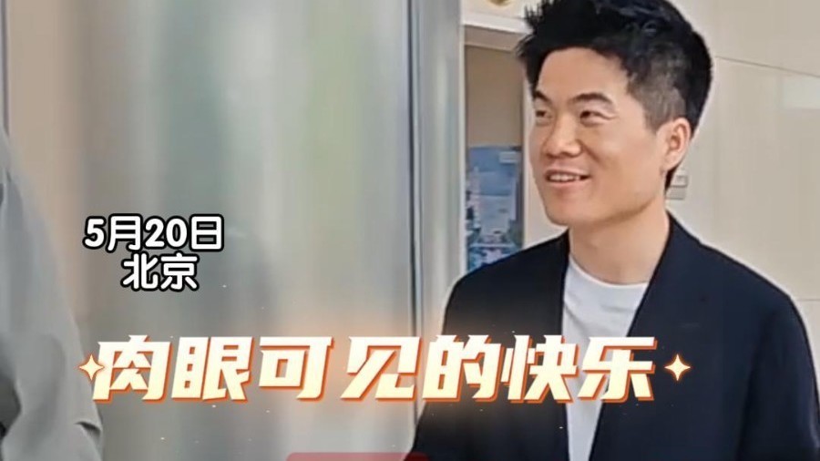 董宇辉彩排结束后下班路透，这就是肉眼可见的开心