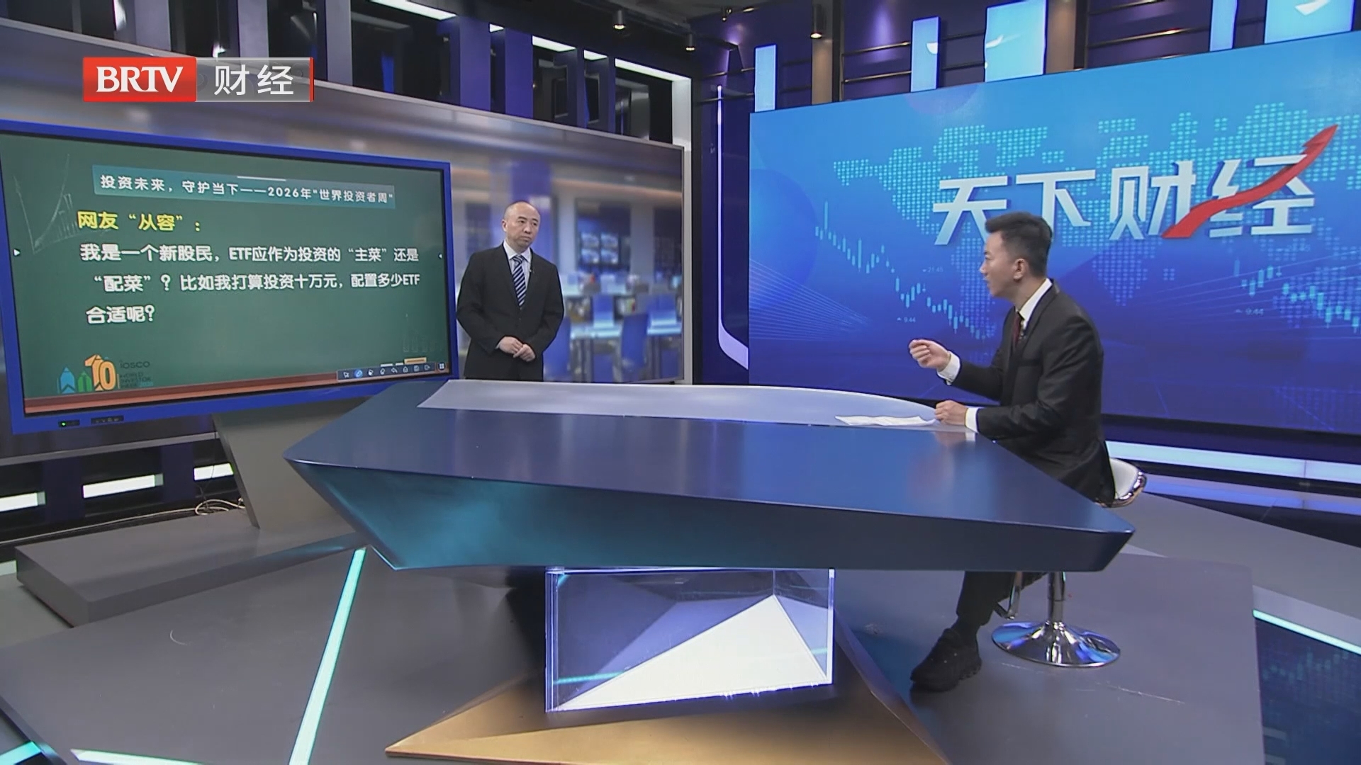 一张图看懂ETF的投资门道