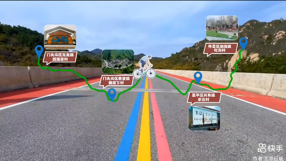 北京乡村骑行记