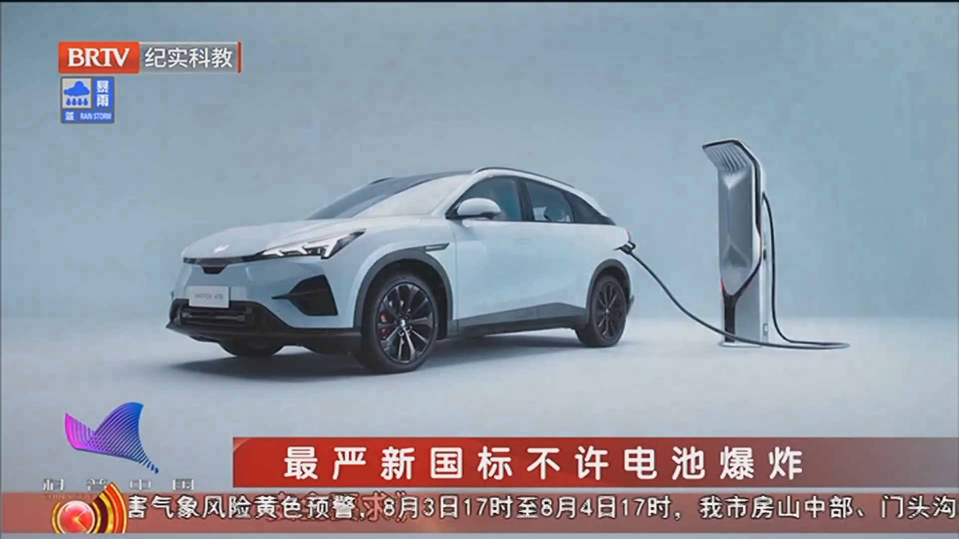 《科普中国·直击最前沿》20250803为电池筑牢“安全阀”