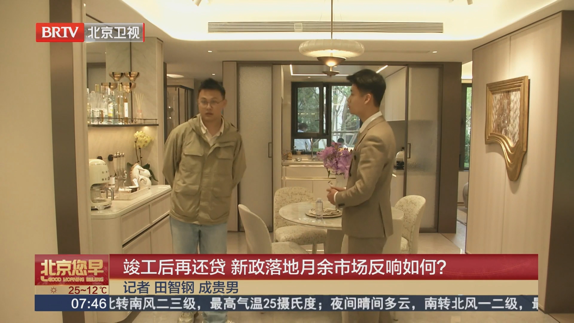 竣工后再还贷 新政落地月余市场反响如何? 竣工后再还贷 新政落地月余市场反响如何?