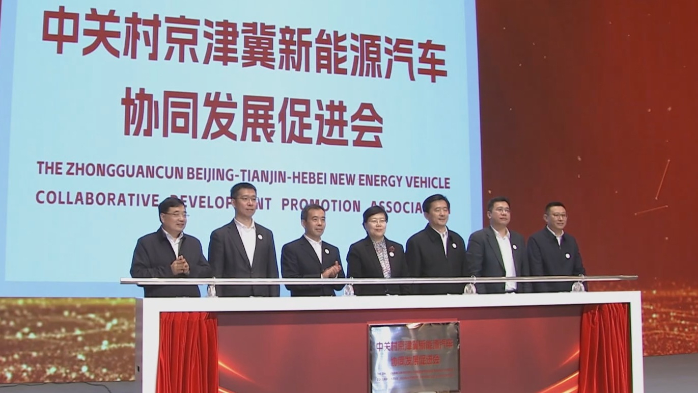 京津冀基金与企业融资对接会召开