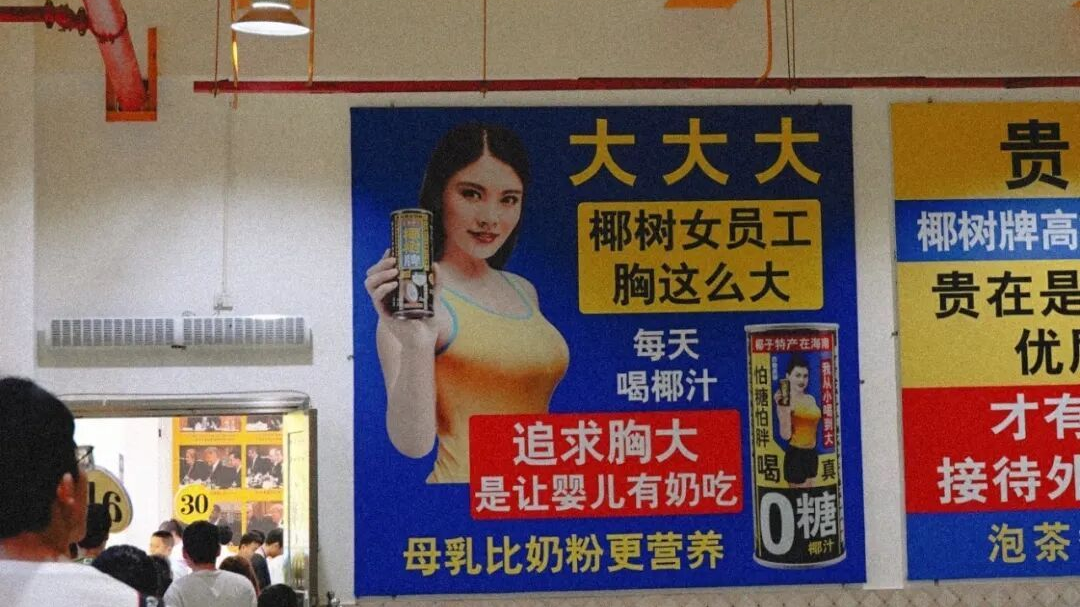 知名品牌广告语又被质疑“低俗擦边”？！此前屡次被罚