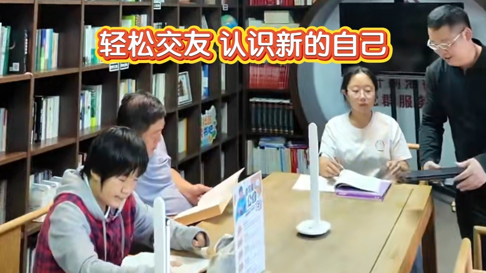 轻松交友 认识新的自己