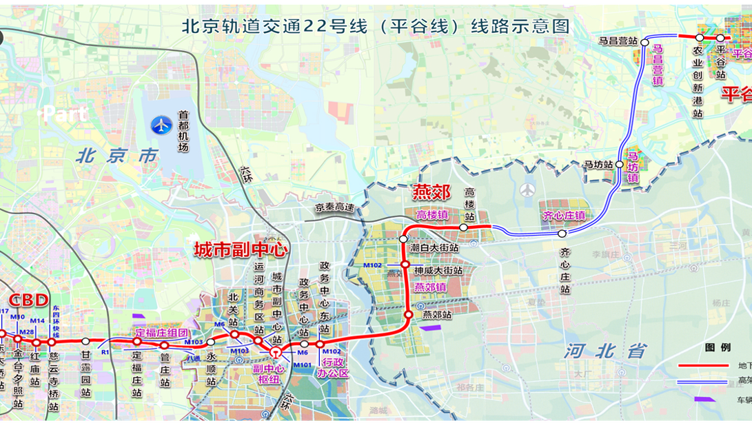 北京轨道交通22号线（红庙-平谷）拟在年内开通