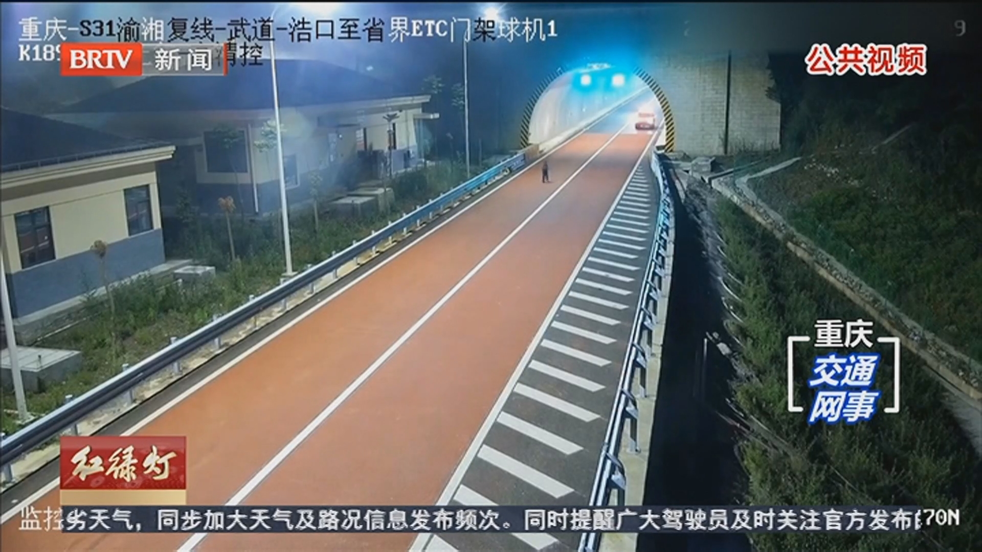 《红绿灯》20260623