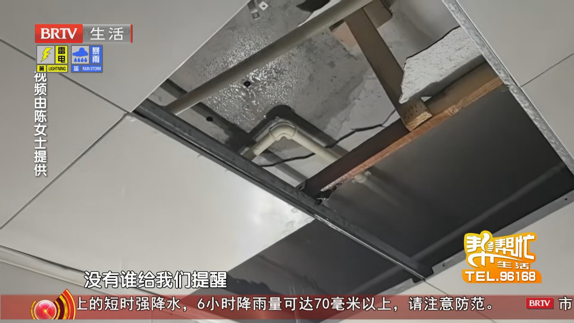 《生活帮帮忙》20260807 《生活帮帮忙》20260807