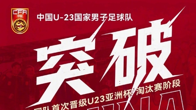 神奇也能复制?国足U23主帅安东尼奥,靠啥批发式上演“历史性晋级” 神奇也能复制?国足U23主帅安东尼奥,靠啥批发式上演“历史性晋级”