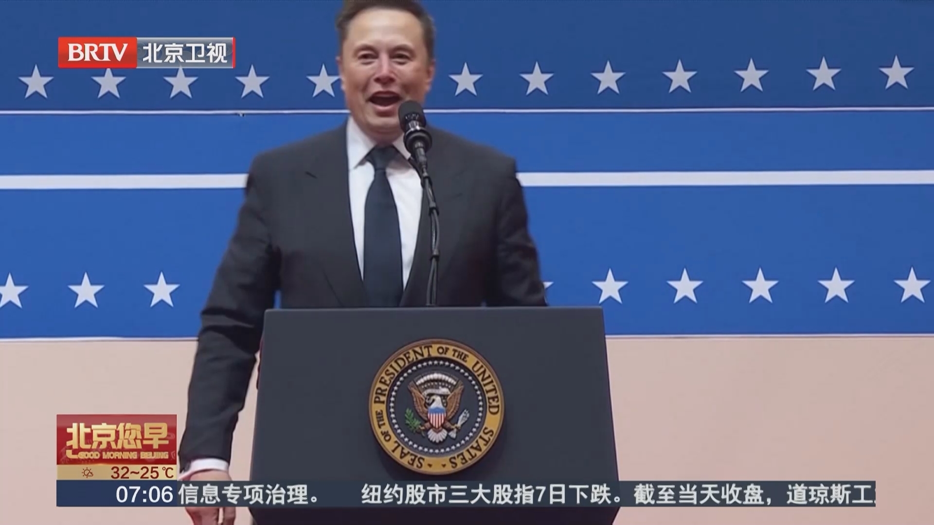 围绕建第三党 特朗普与马斯克再爆争执