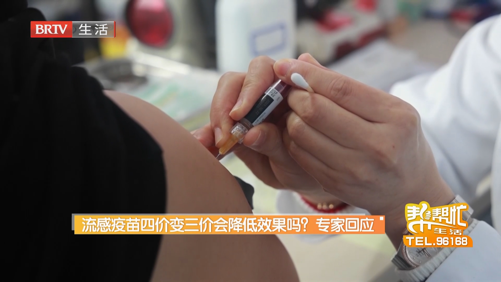 流感疫苗四价变三价会降低效果吗?专家回应 流感疫苗四价变三价会降低效果吗?专家回应