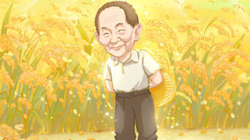袁爷爷今天诞辰94周年，风吹稻田我又想您了