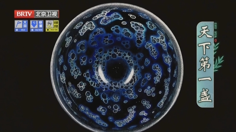 《书画里的中国》第三季 20250125