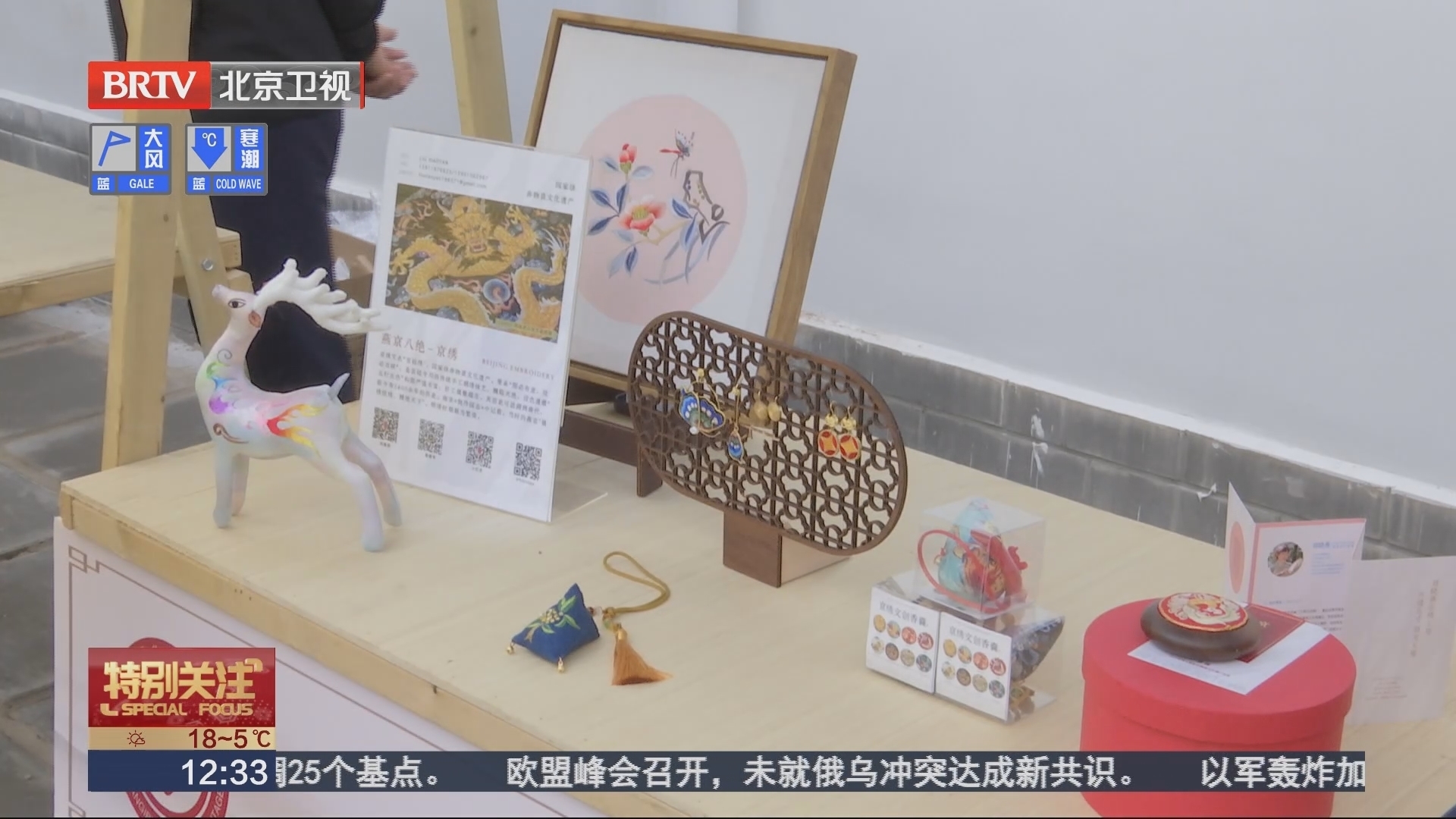 镇海寺非遗文化节举办 燕京八绝宫廷艺术作品展亮相_北京时间