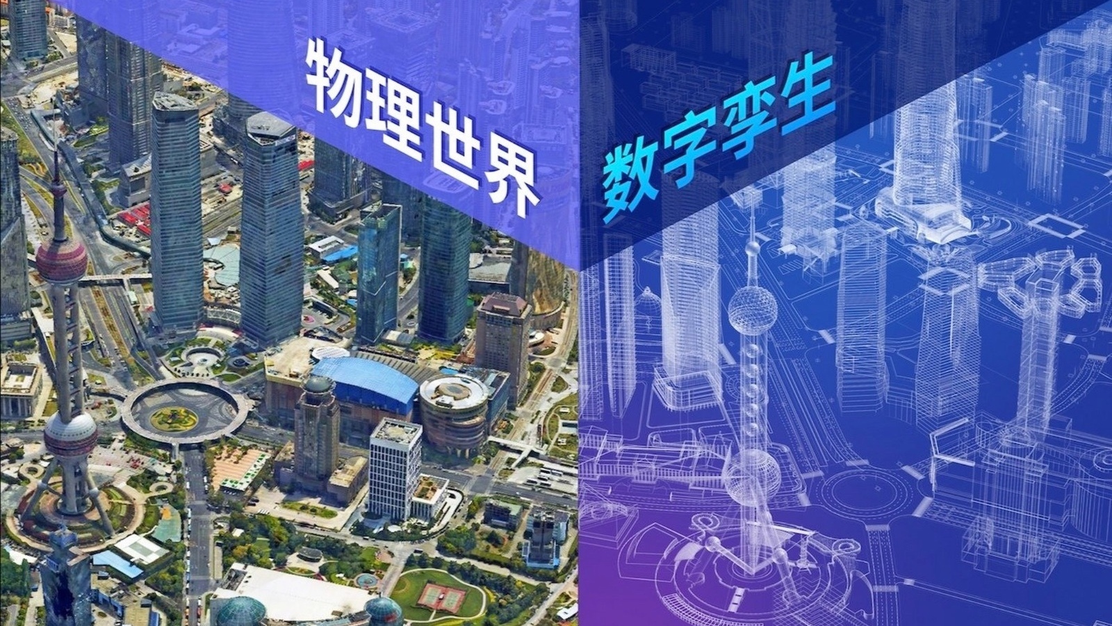 数字孪生公开课 1｜你知道数字孪生是如何起源的吗？