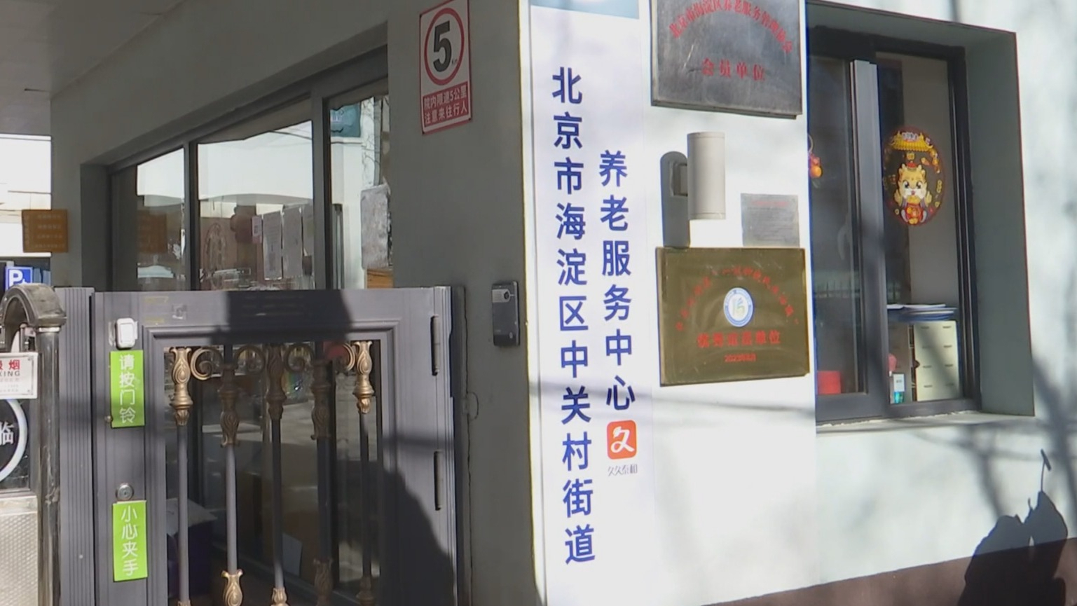 北京市建成100家街道（乡镇）区域养老服务中心