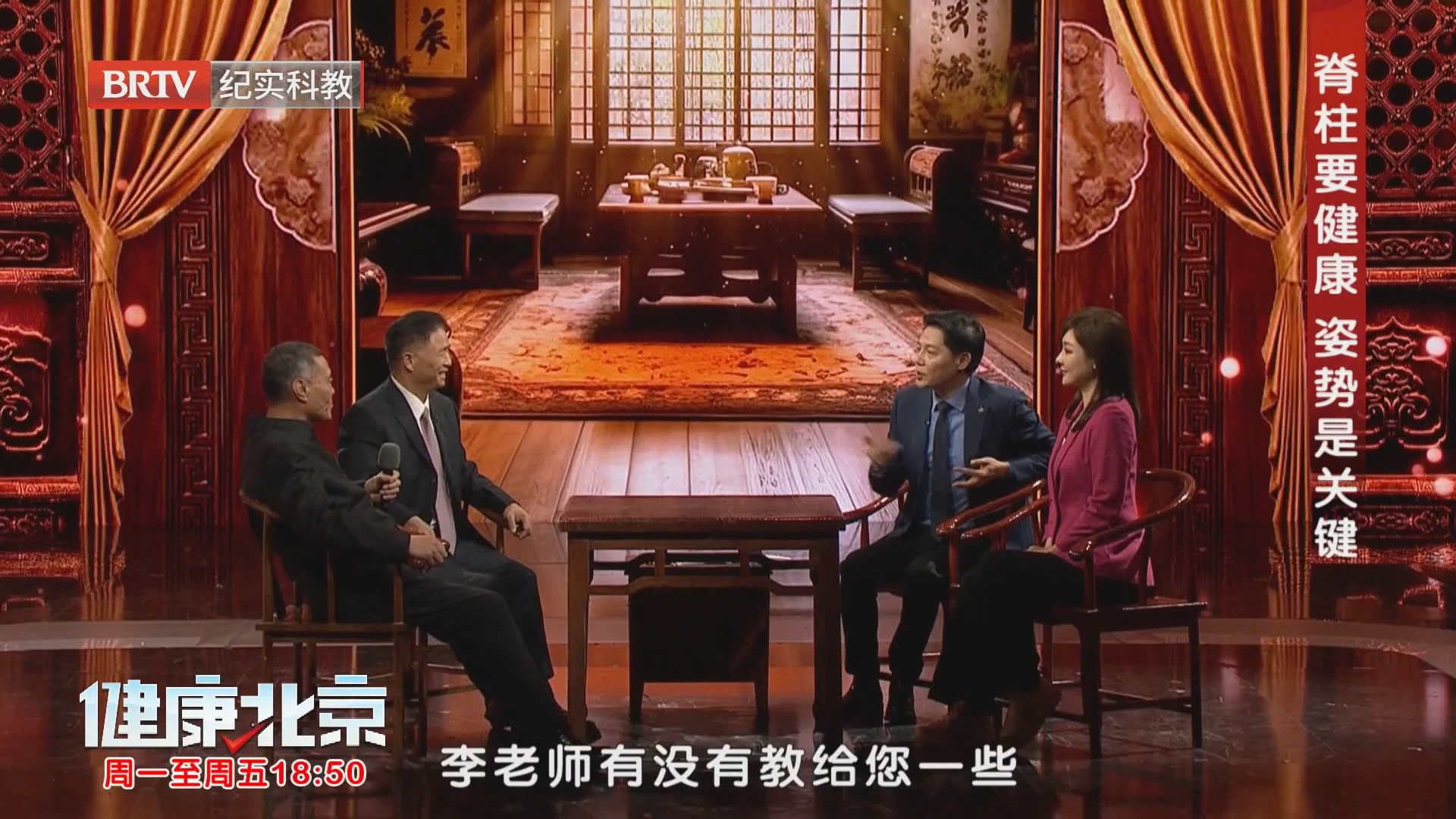脊柱要健康 姿势是关键
