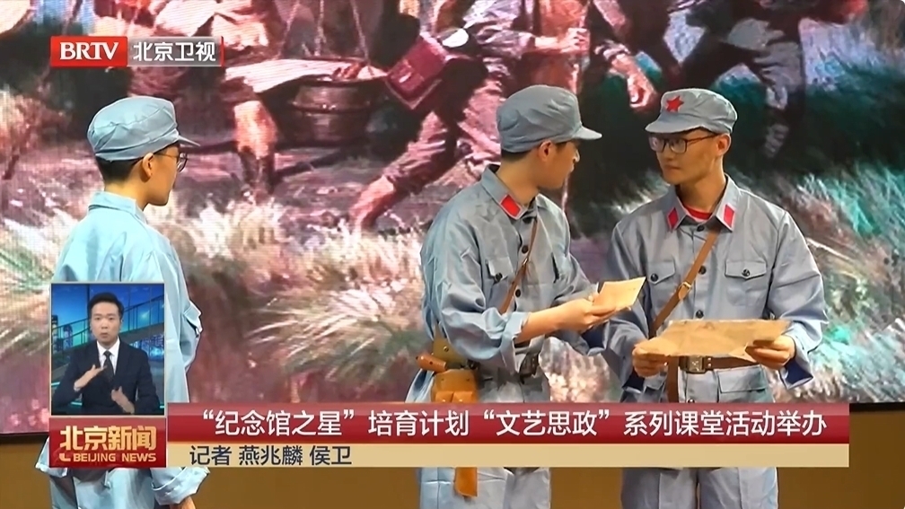 “纪念馆之星”培育计划“文艺思政”系列课堂活动举办