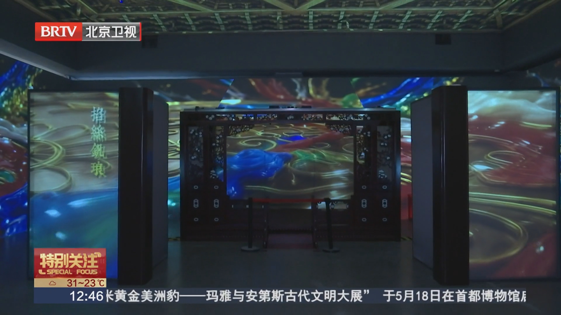 数字版故宫“乾隆花园”亮相国图 光影再现“曲水流觞”