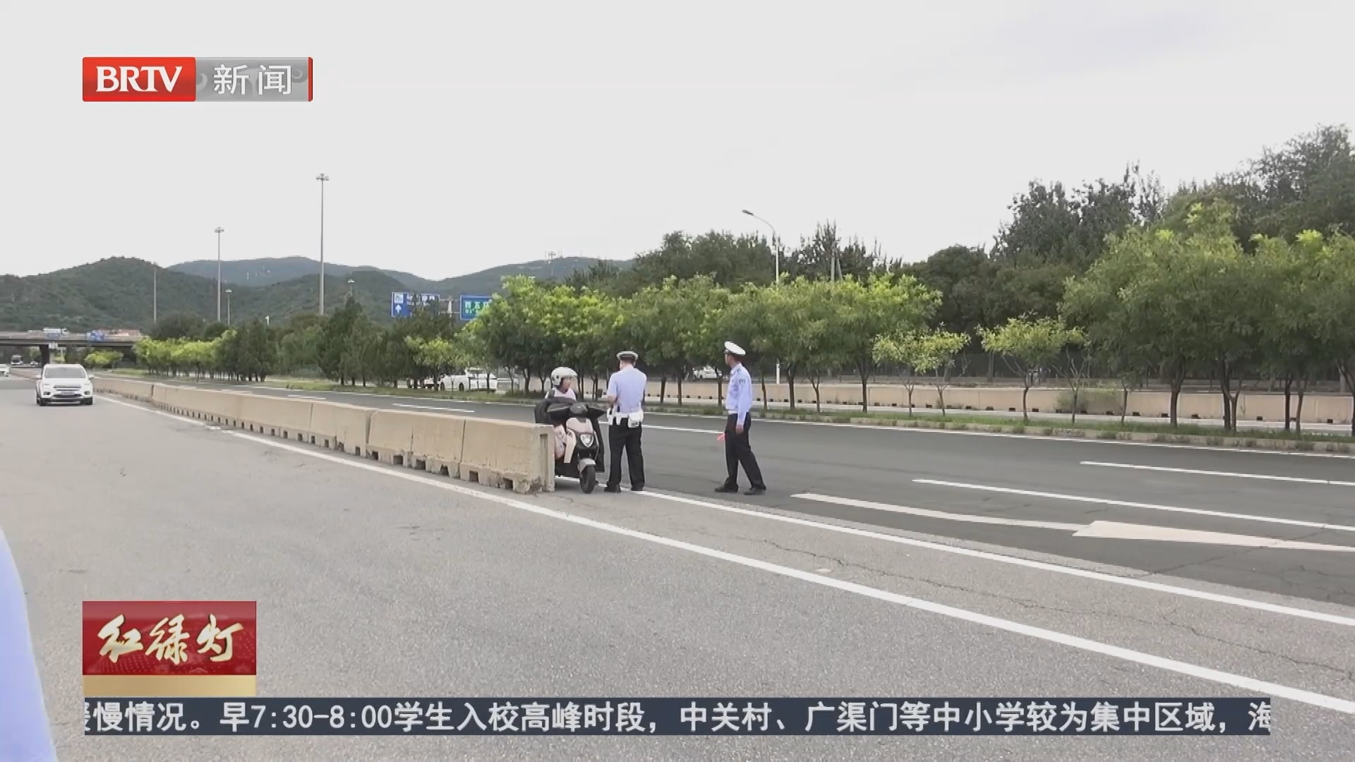 扎堆违法骑行 香山南路四名骑车人被查