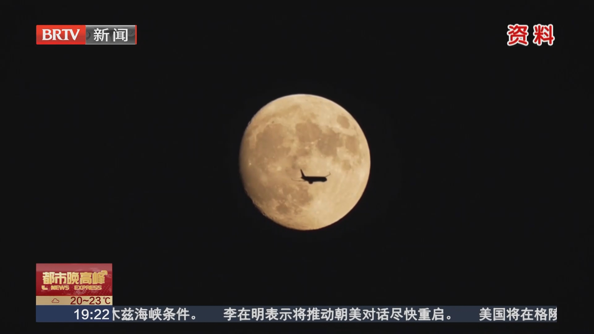 中秋“赏月航班”来了 超21万人将在万米高空赏月