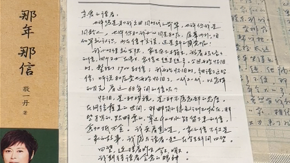 敬一丹分享家书让更多人感受家书中的真善美