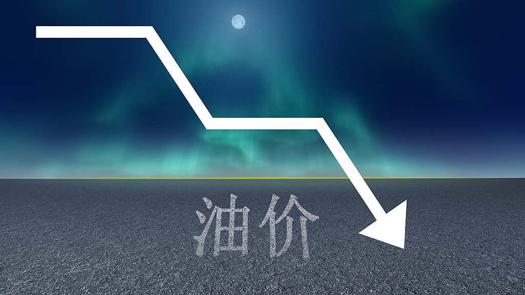 特朗普同意对伊朗停火两周　纽约原油期货价格暴跌超15%